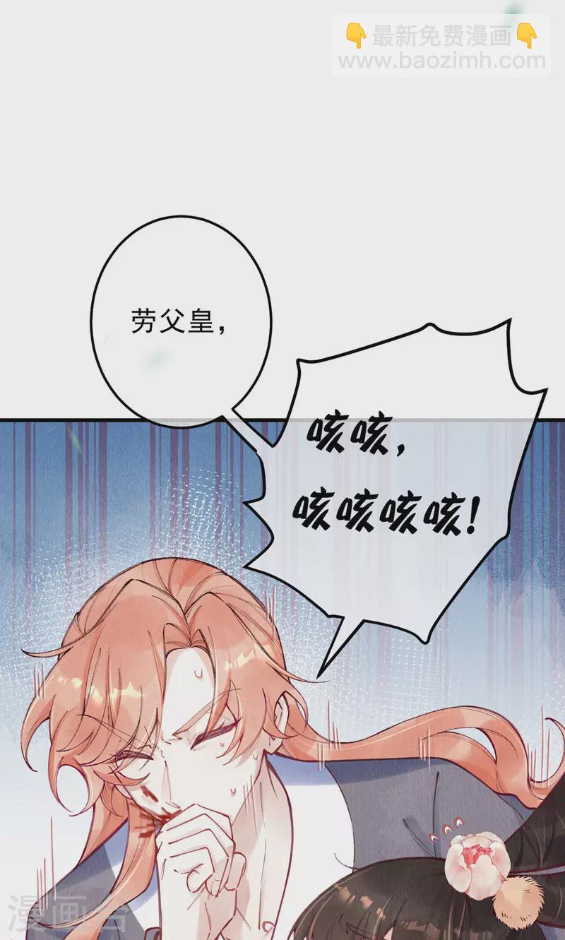 第100话 宫凌御没事？(1/2)-第102话