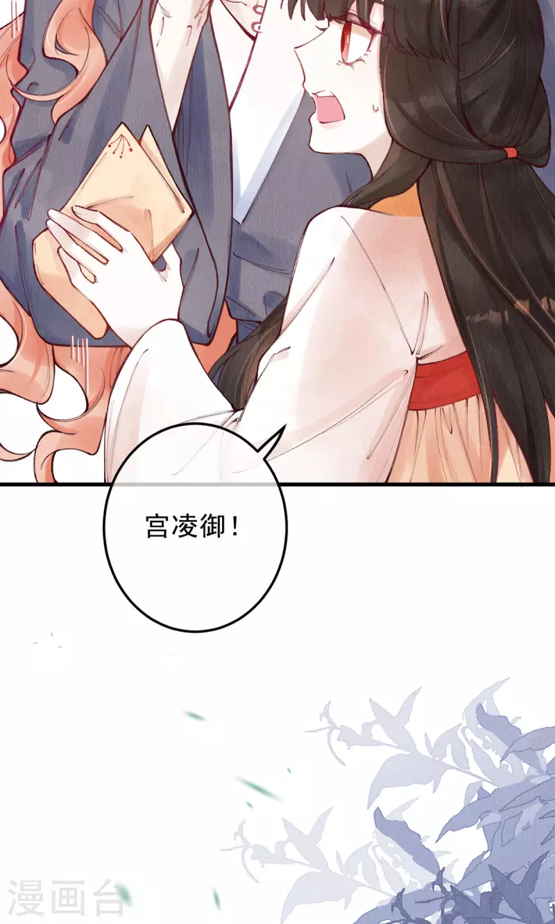 第100话 宫凌御没事？(1/2)-第102话