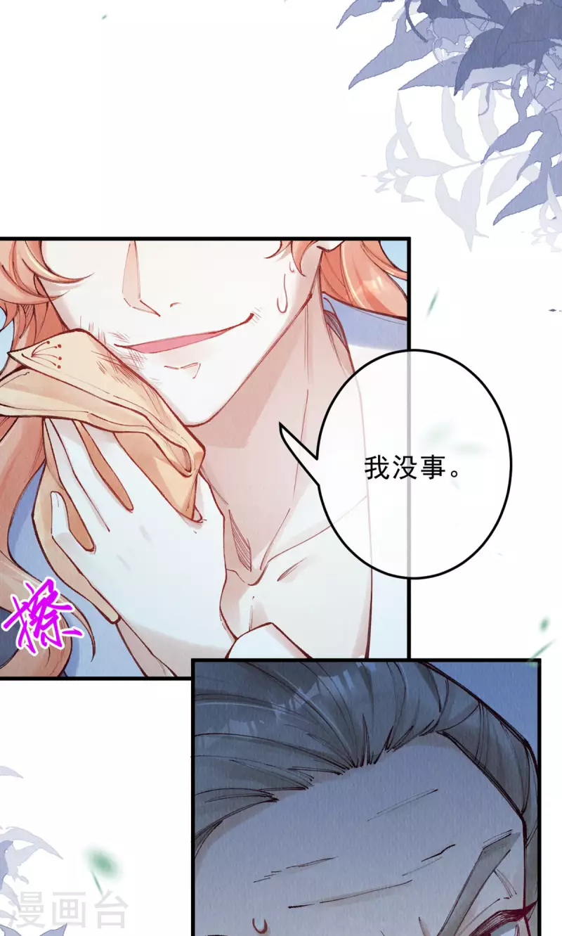 第100话 宫凌御没事？(1/2)-第102话
