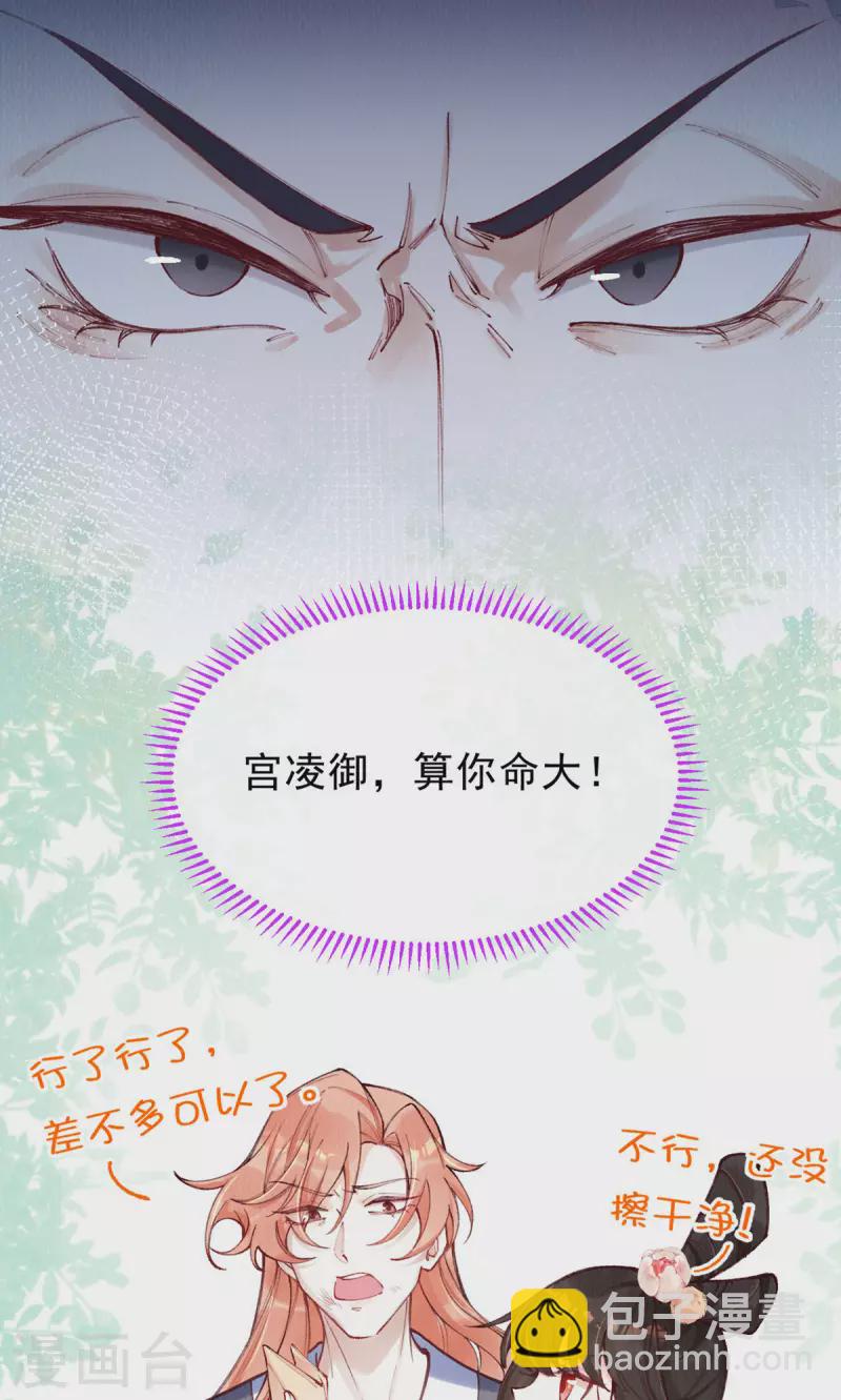 第100话 宫凌御没事？(1/2)-第102话