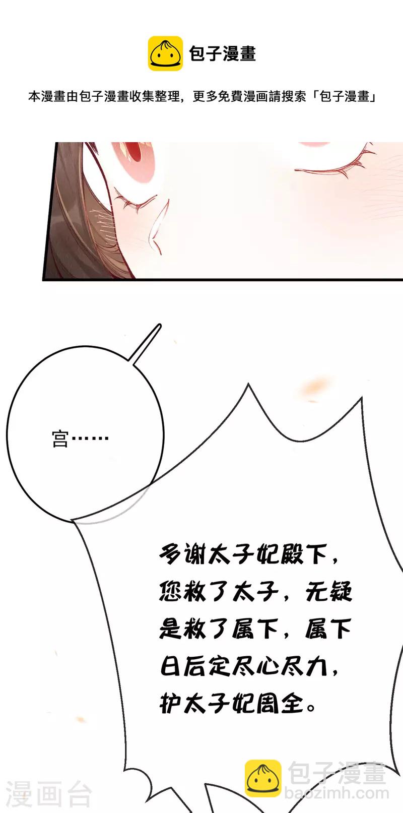 第100话 宫凌御没事？(1/2)-第102话