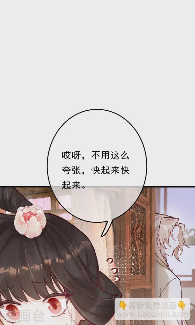 第100话 宫凌御没事？(1/2)-第102话