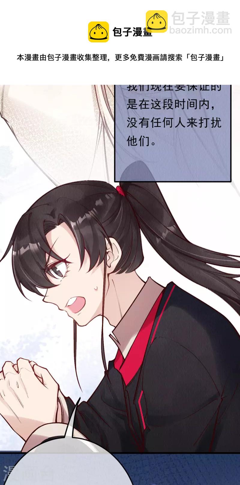 第100话 宫凌御没事？(1/2)-第102话