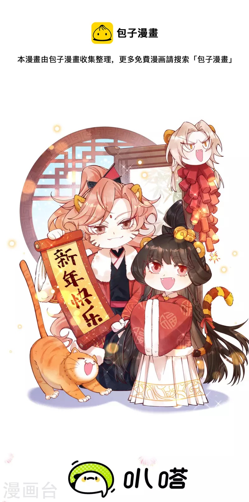 最终话 我绝不负你(1/2)-第104话