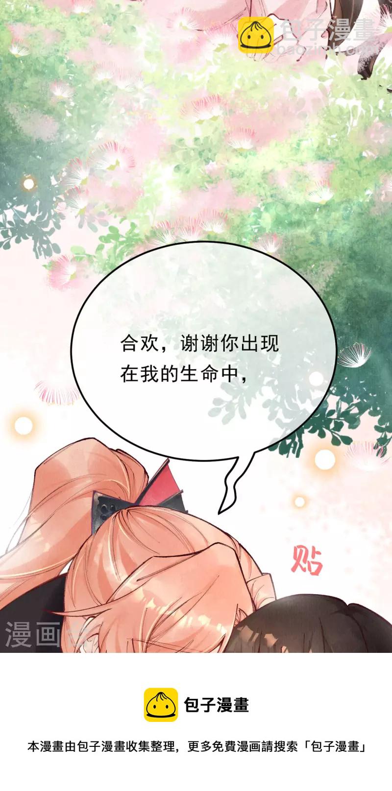 最终话 我绝不负你(1/2)-第104话
