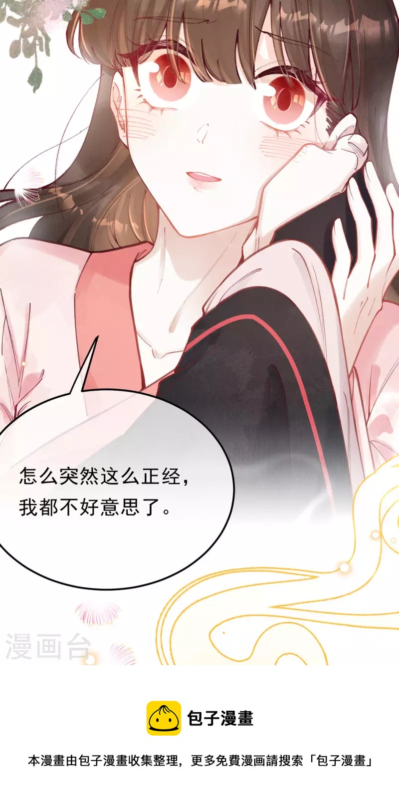 最终话 我绝不负你(1/2)-第104话