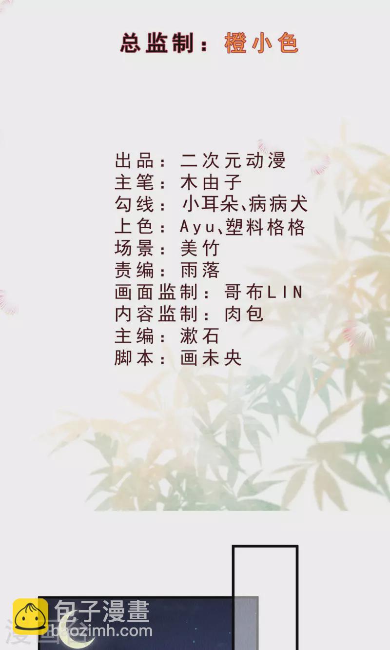 最终话 我绝不负你(1/2)-第104话