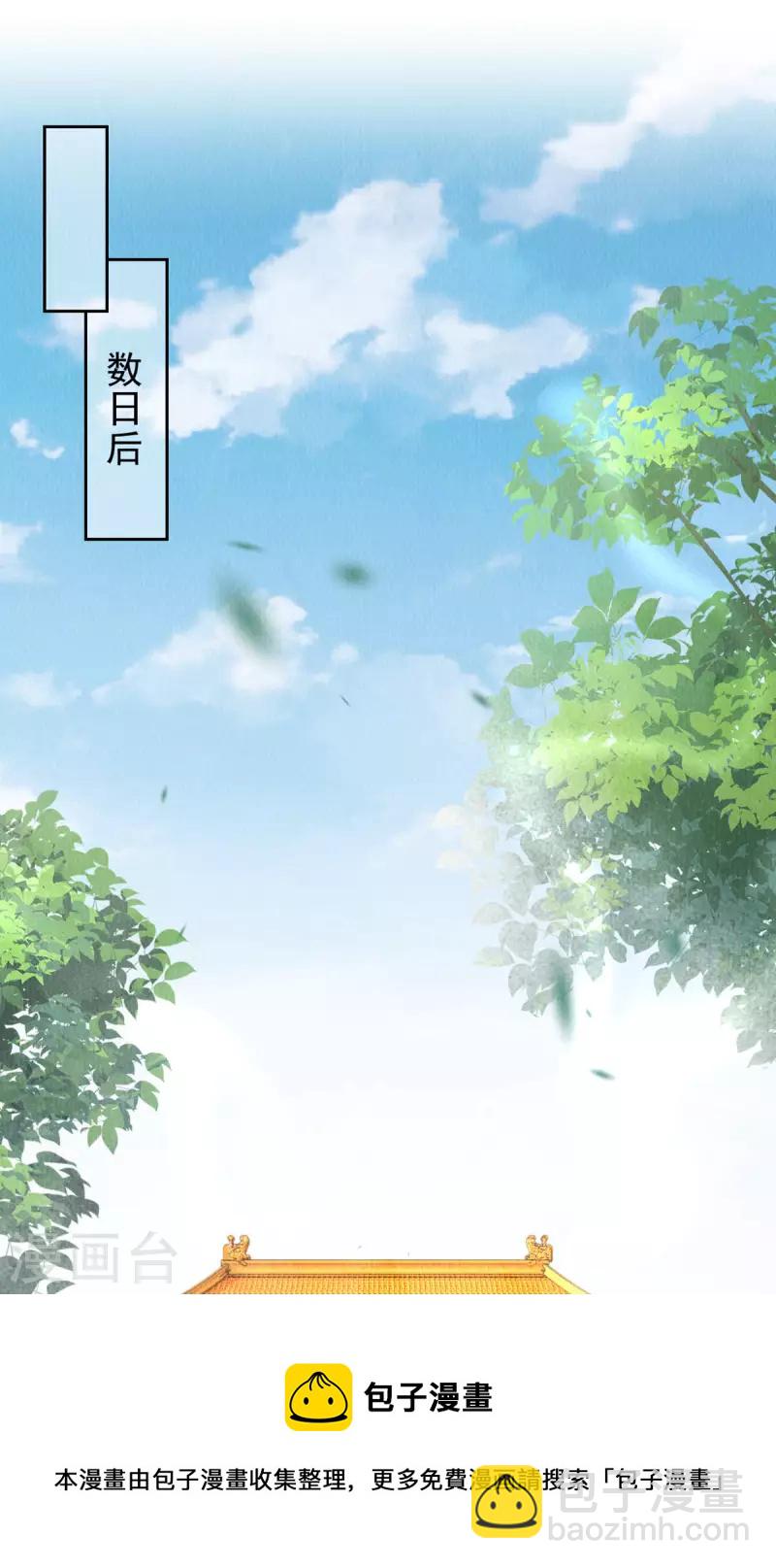 最终话 我绝不负你(1/2)-第104话