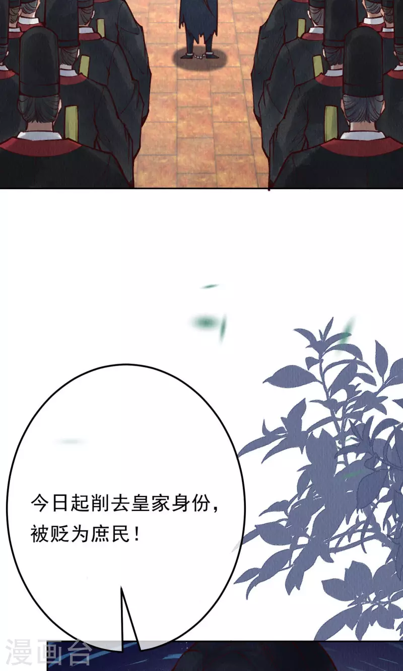 最终话 我绝不负你(1/2)-第104话