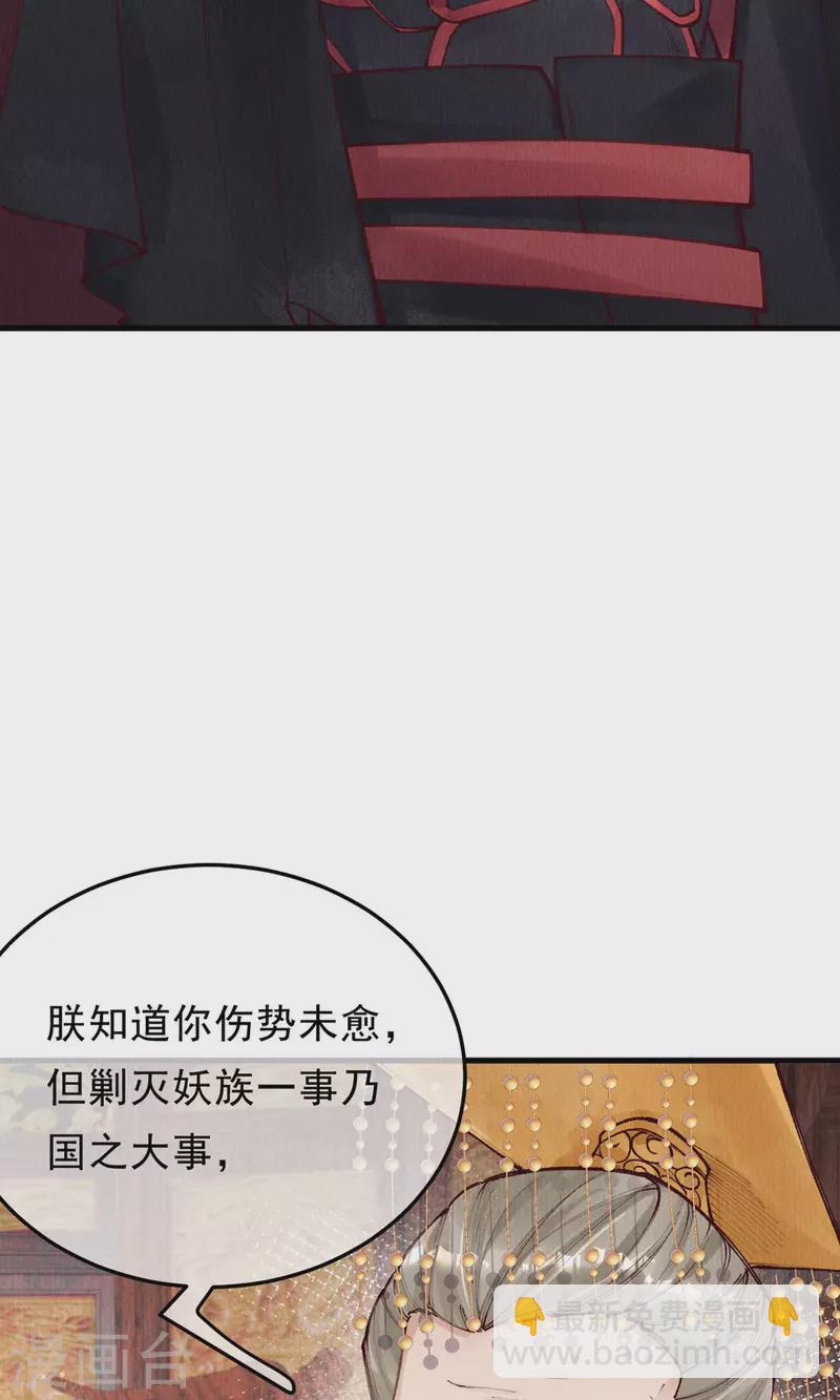 最终话 我绝不负你(1/2)-第104话