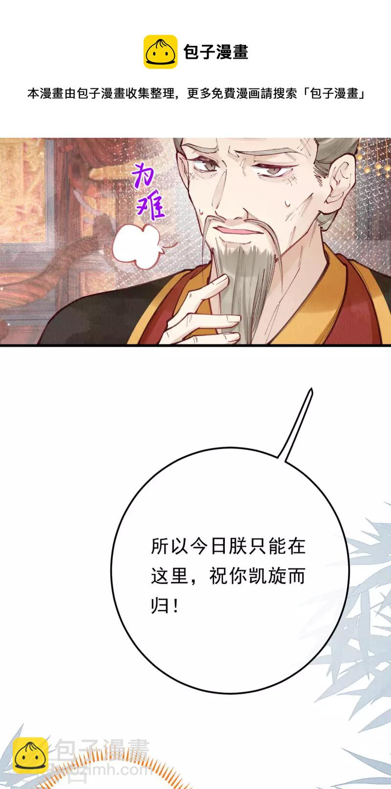 最终话 我绝不负你(1/2)-第104话