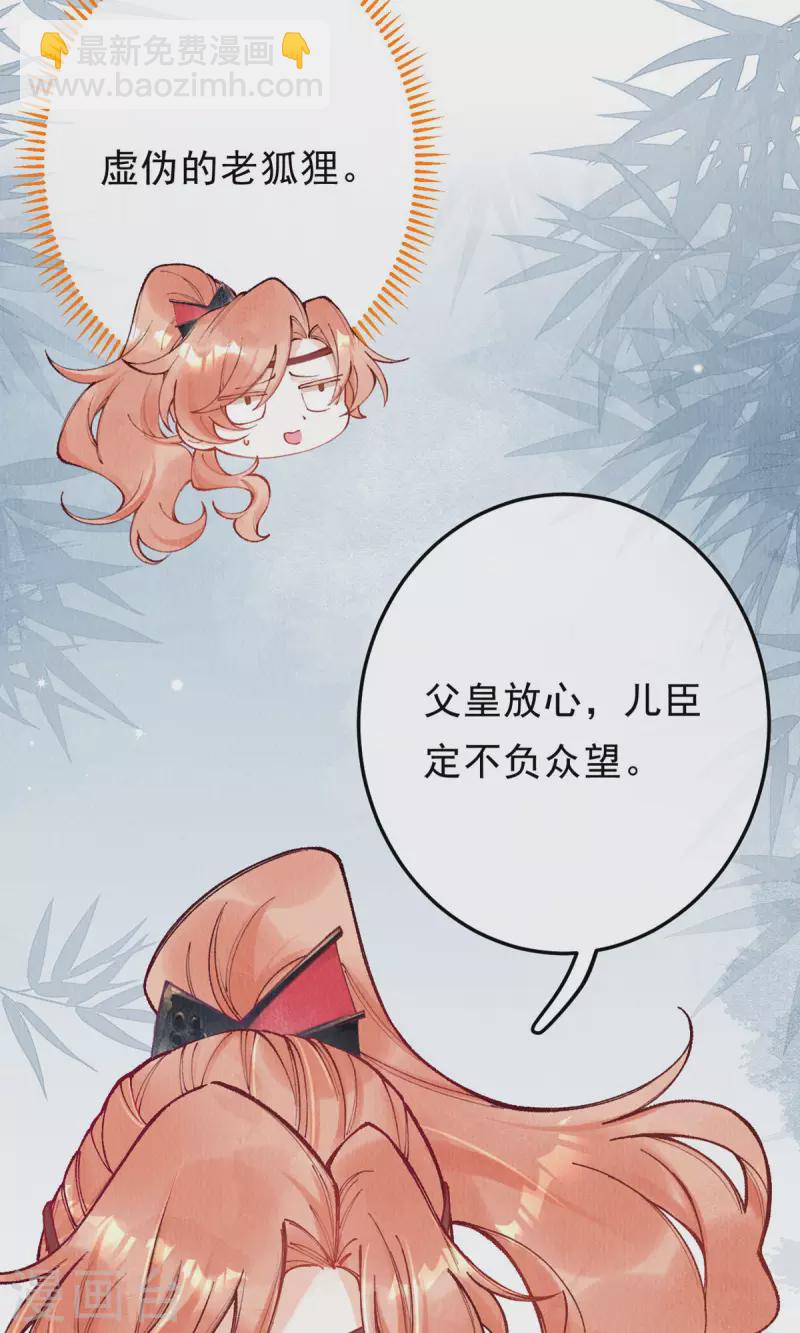 最终话 我绝不负你(1/2)-第104话