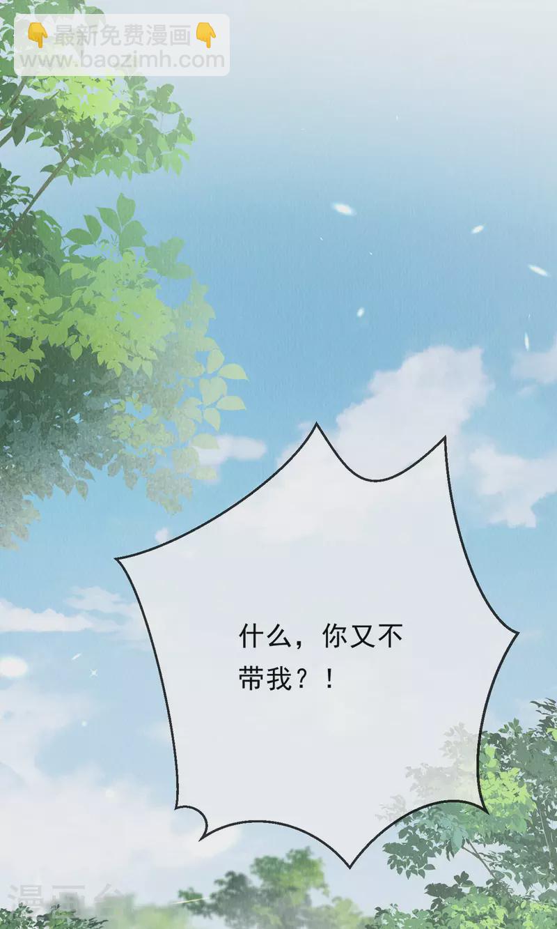 最终话 我绝不负你(1/2)-第104话