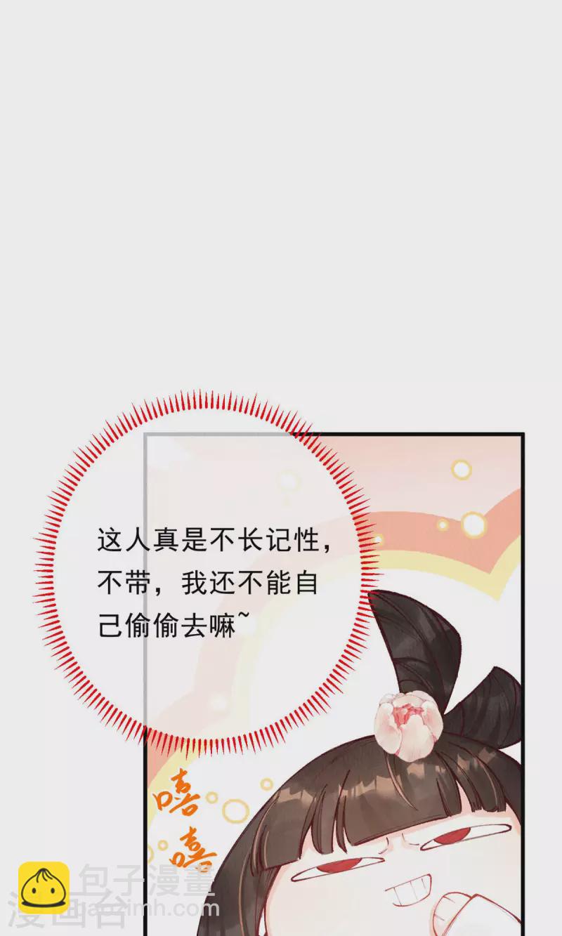最终话 我绝不负你(1/2)-第104话
