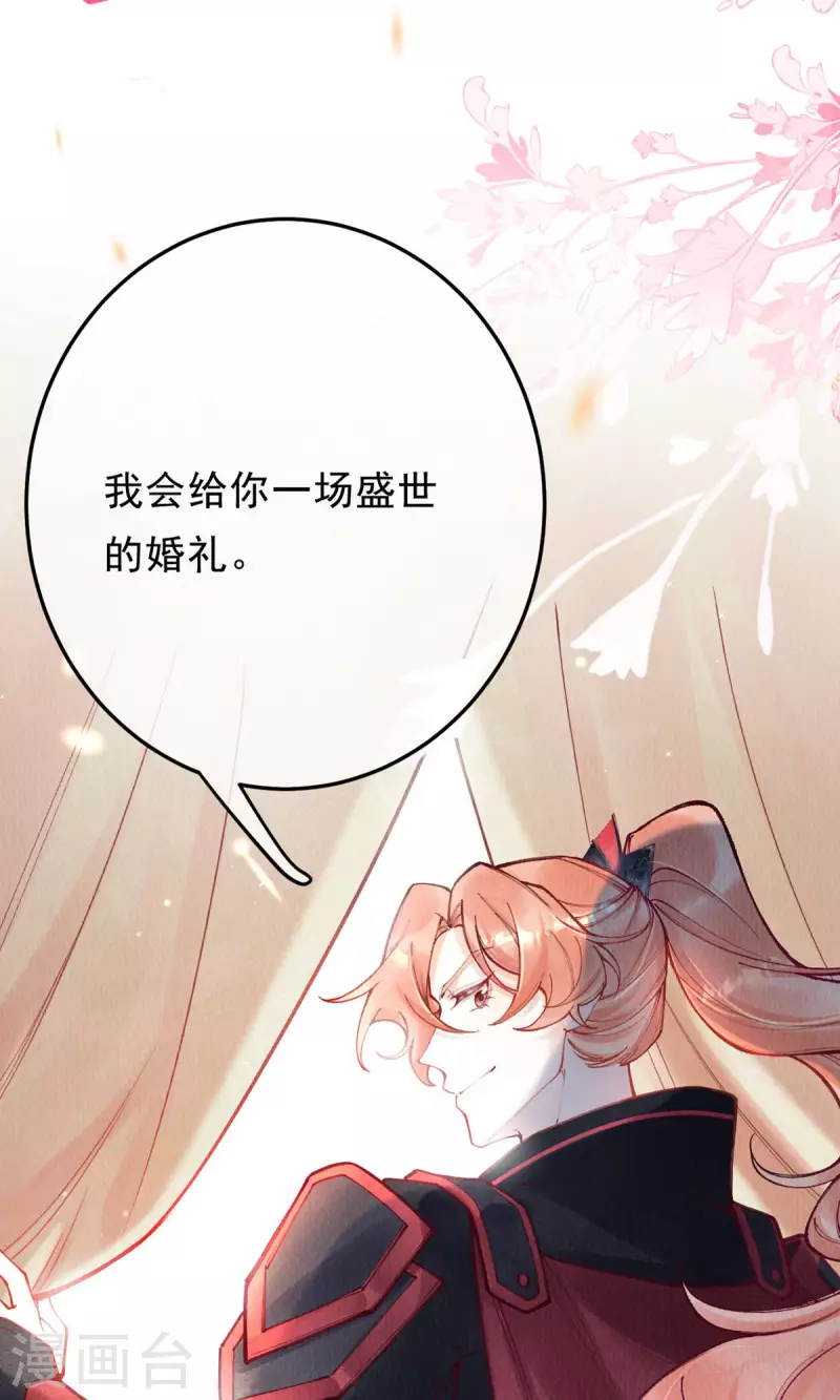 最终话 我绝不负你(1/2)-第104话