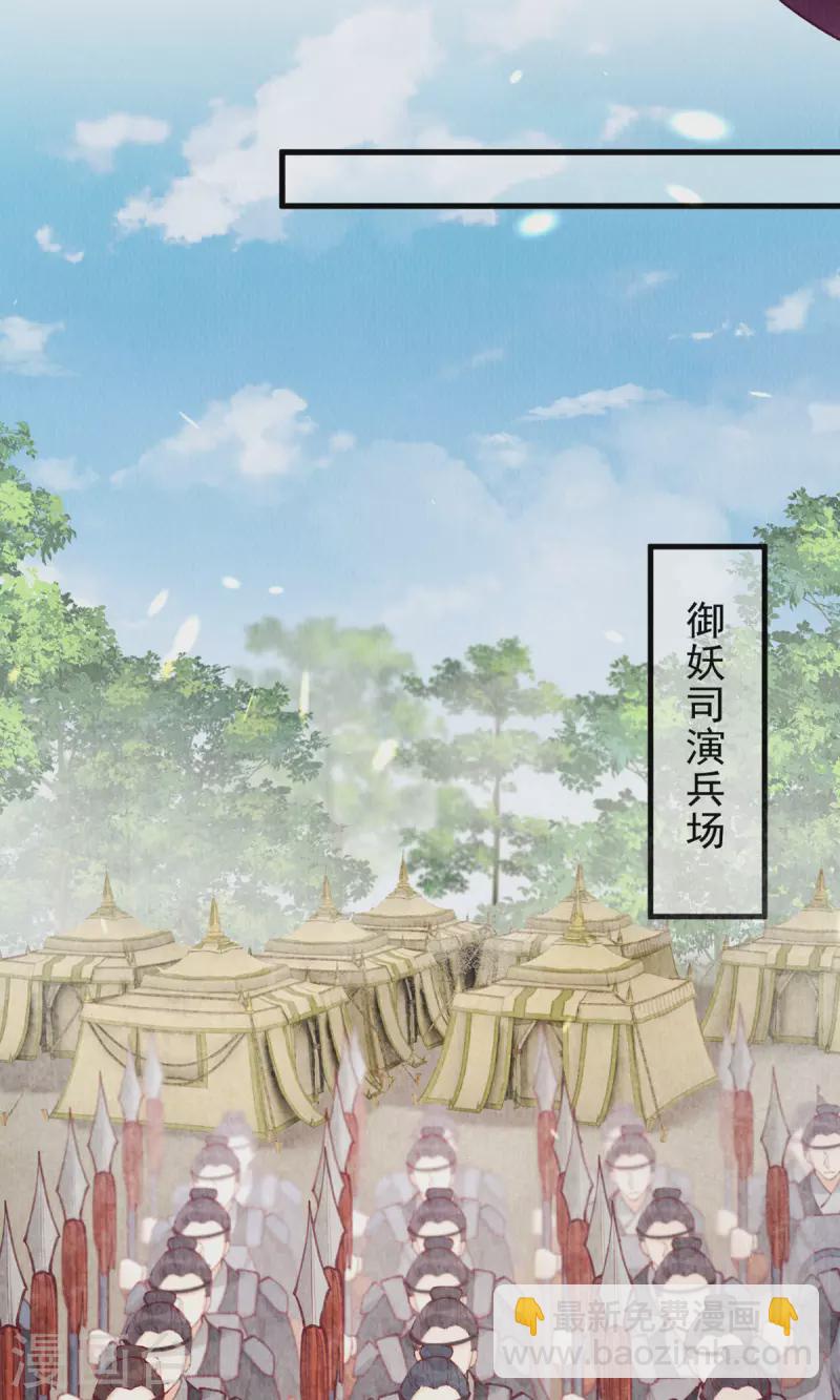 最终话 我绝不负你(1/2)-第104话