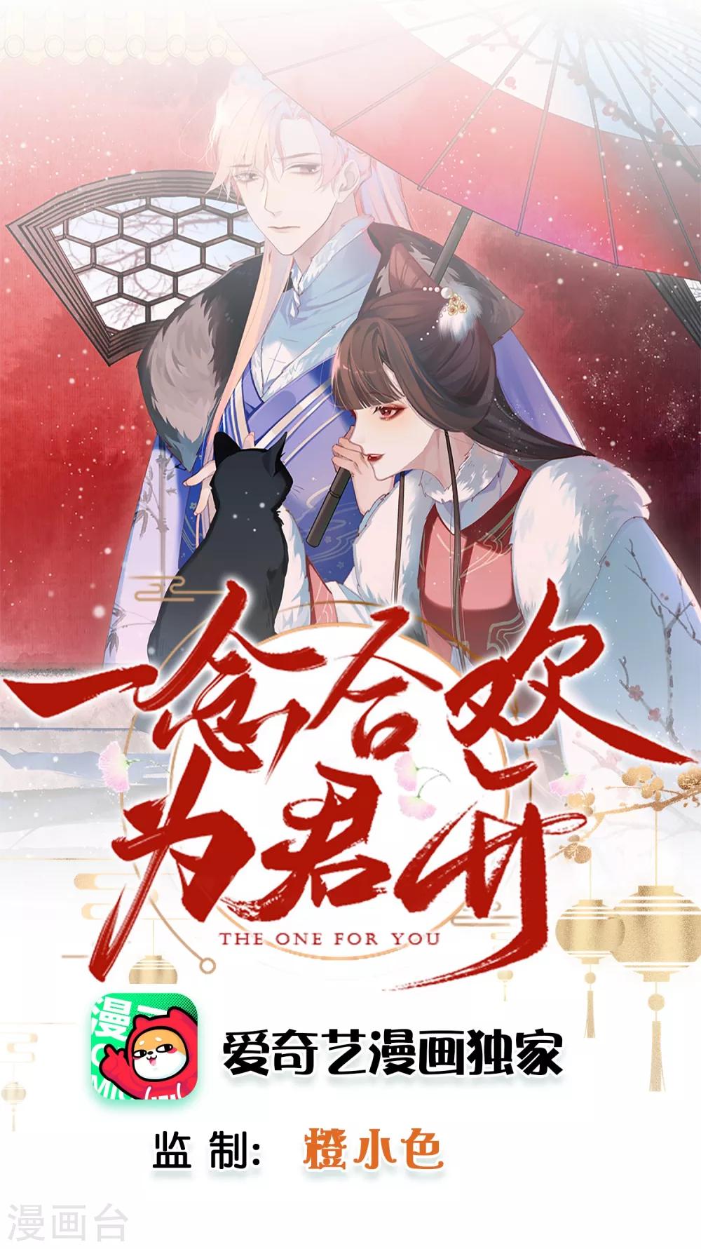 第11话 主持大典-第12话