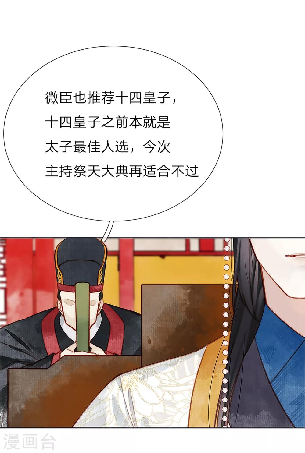 第11话 主持大典-第12话