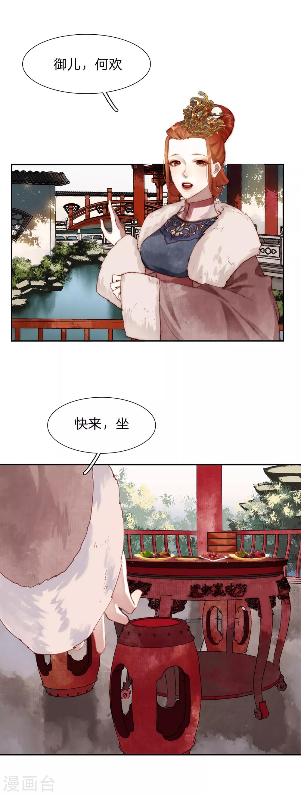 第13话 骑虎难下-第14话