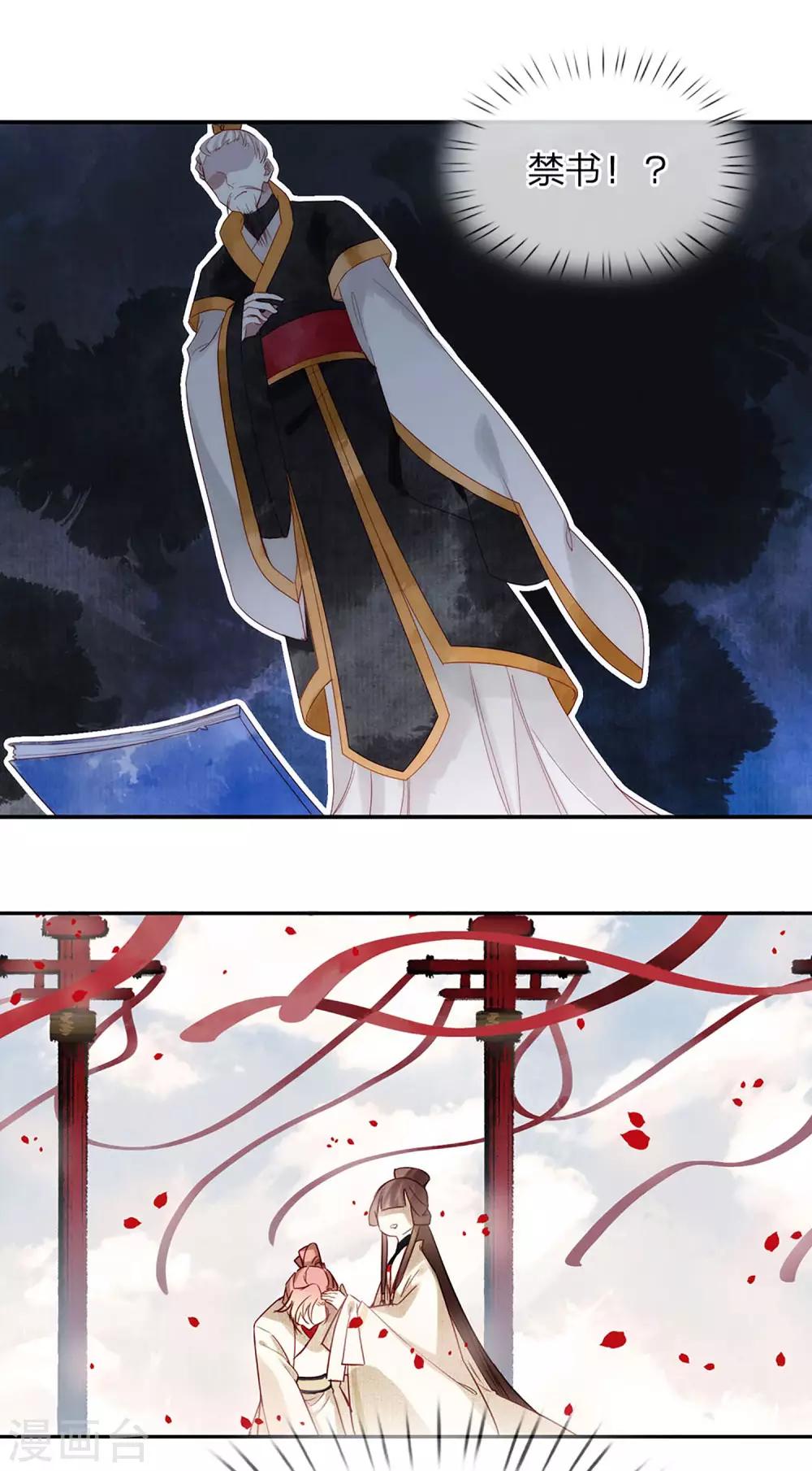第15话 禁书-第16话