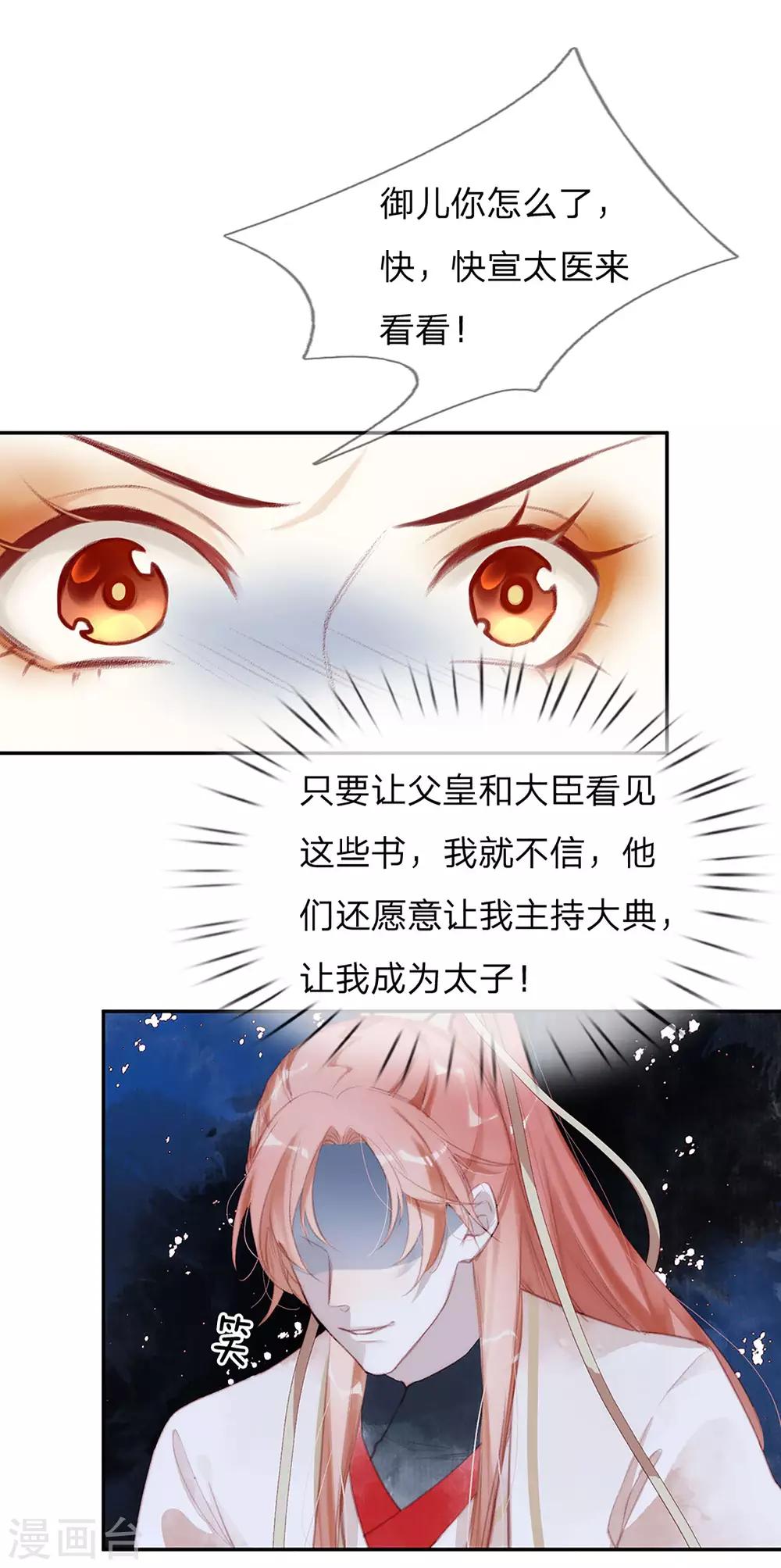 第15话 禁书-第16话