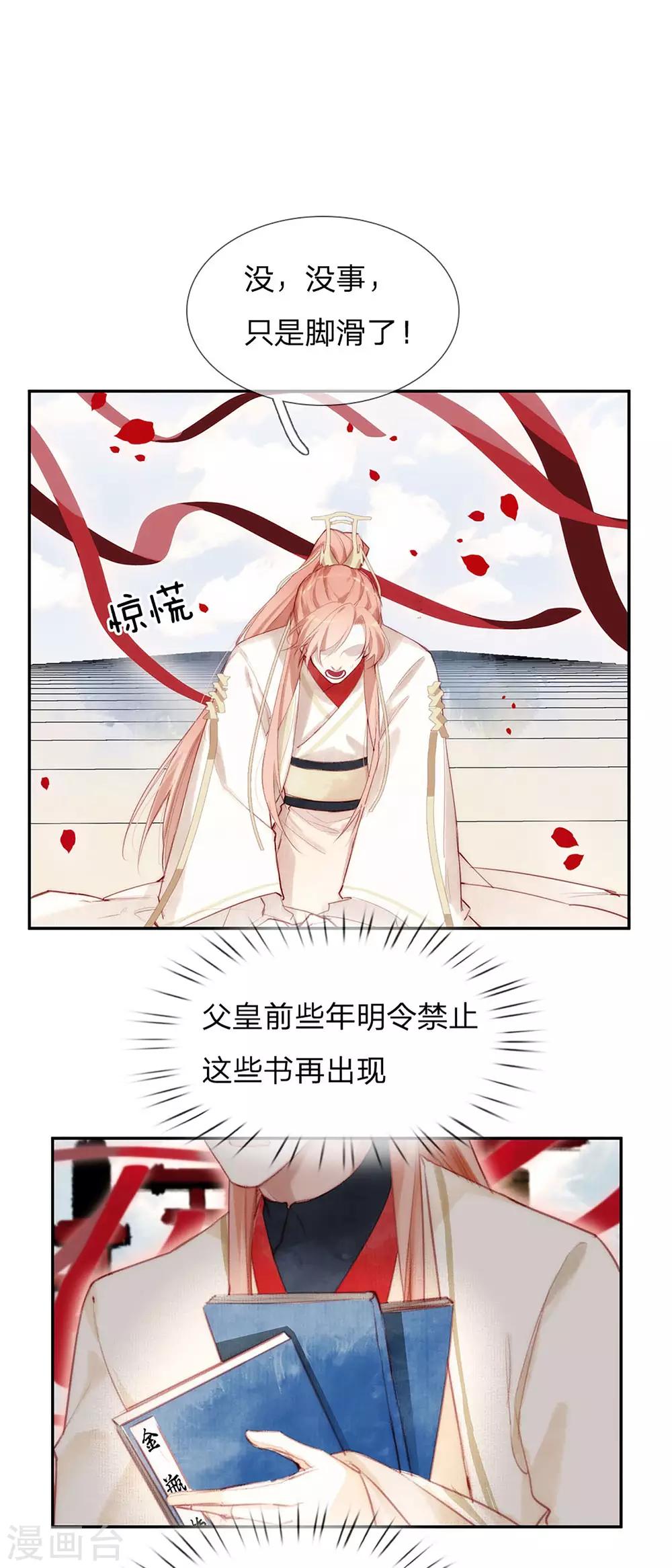 第15话 禁书-第16话