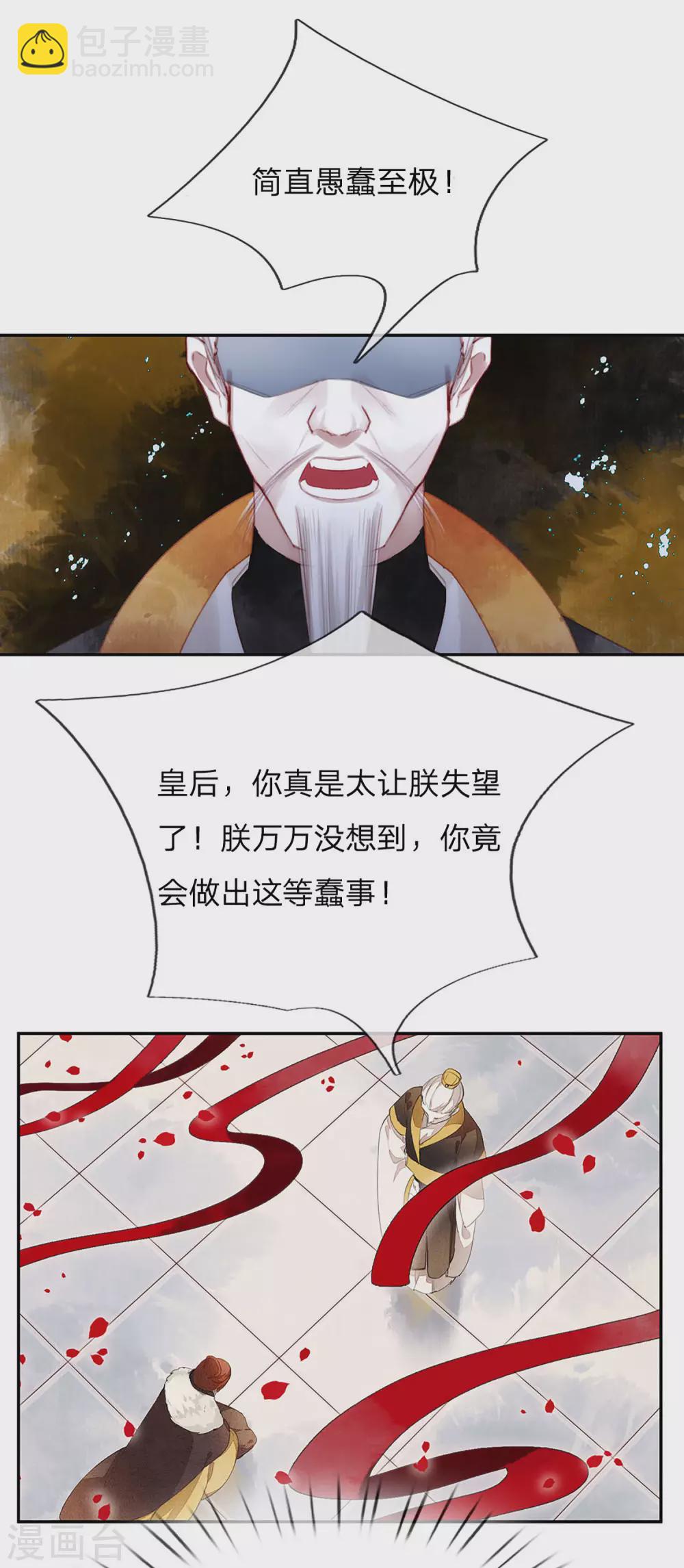 第17话 顺水推舟-第18话