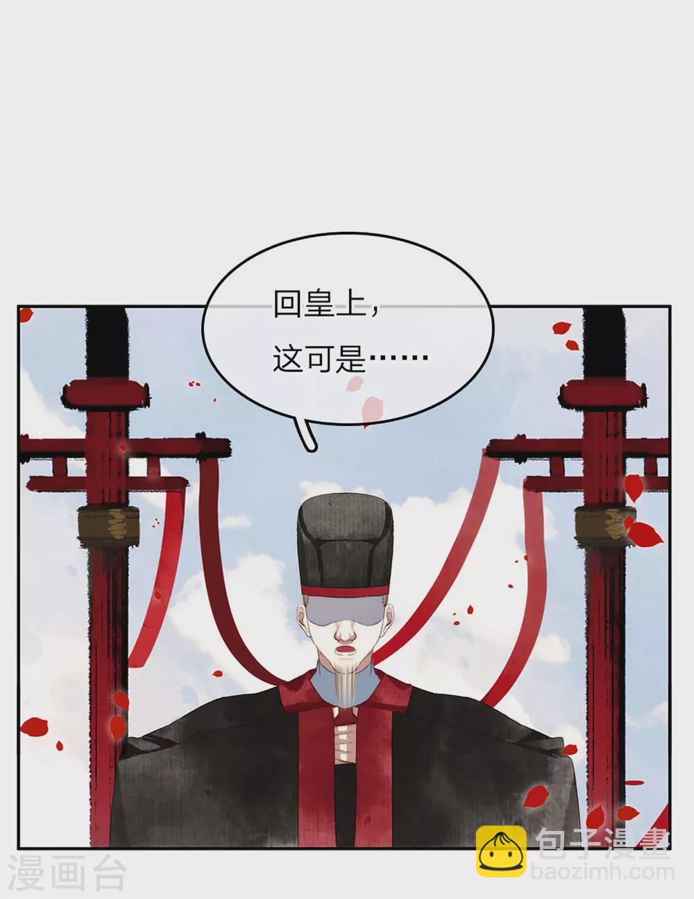 第17话 顺水推舟-第18话