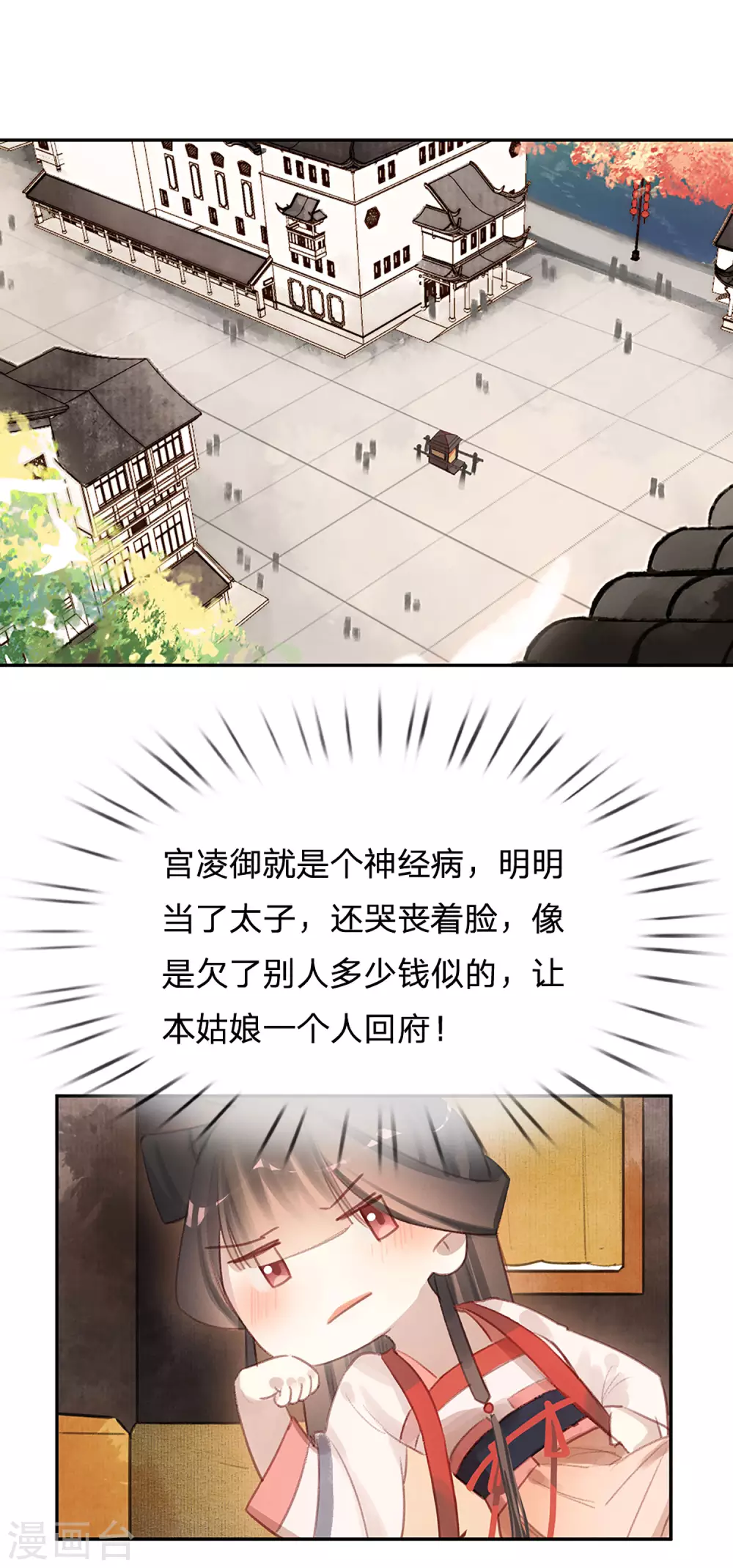第19话 八方血雨-第20话
