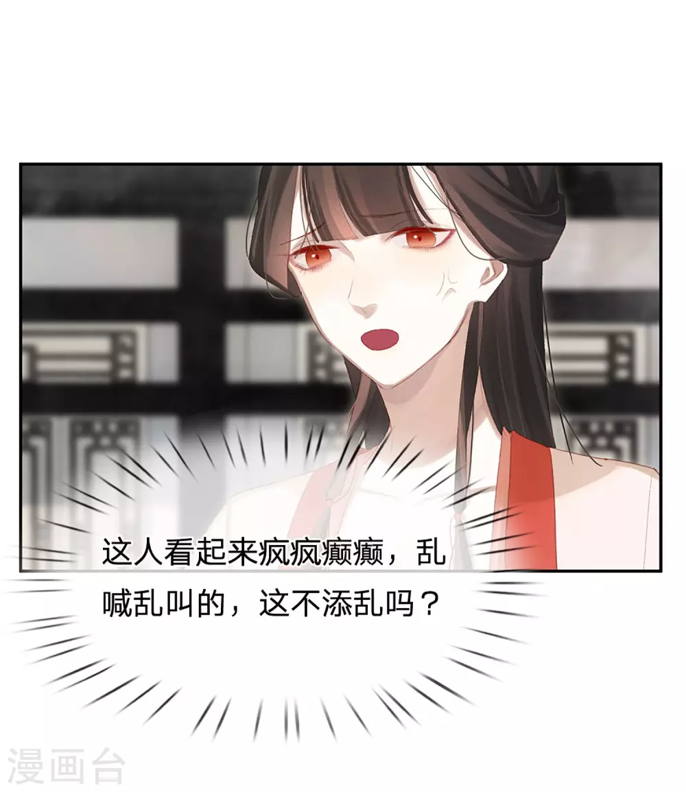 第21话 举世皆敌-第22话