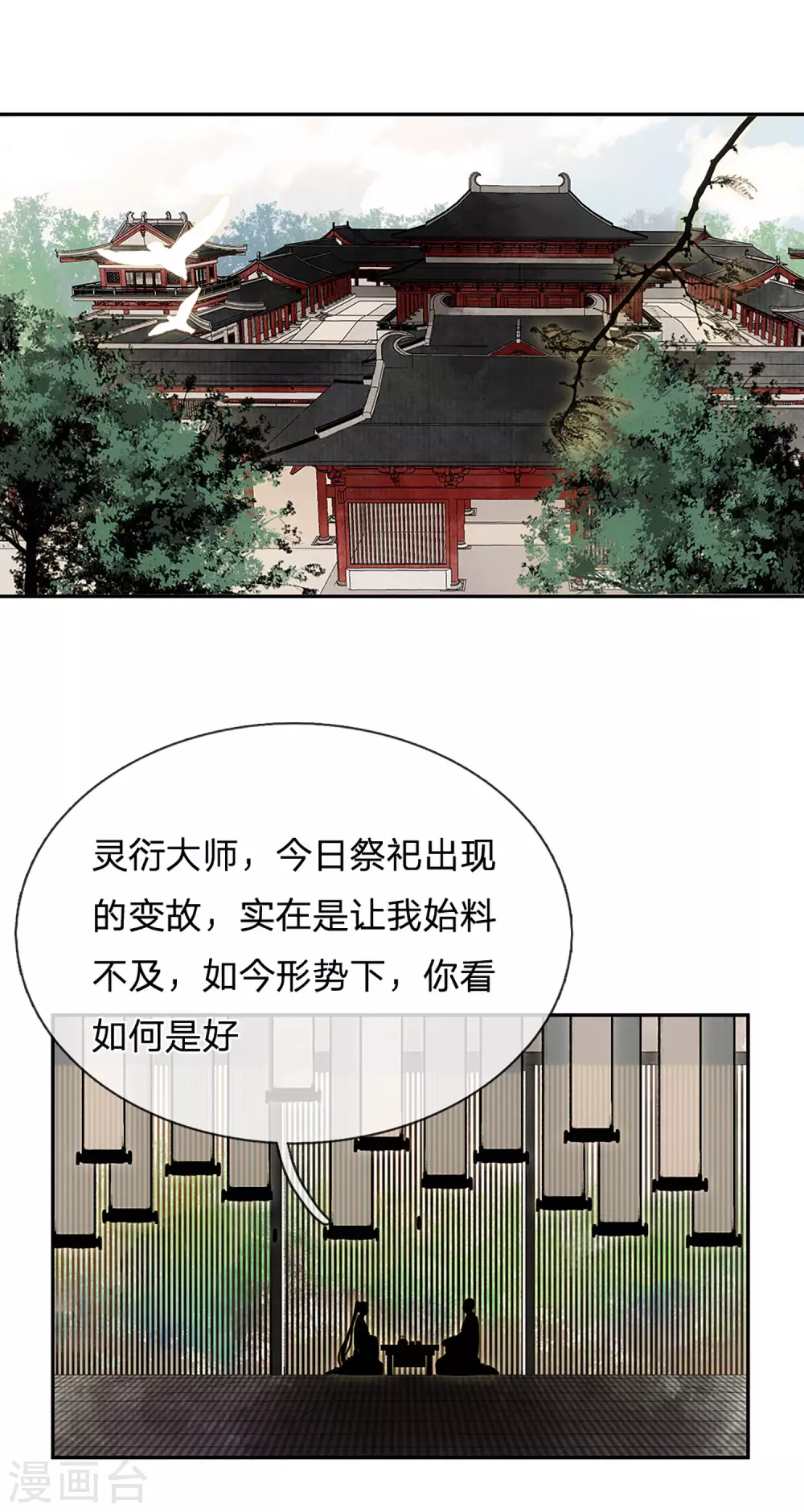 第21话 举世皆敌-第22话