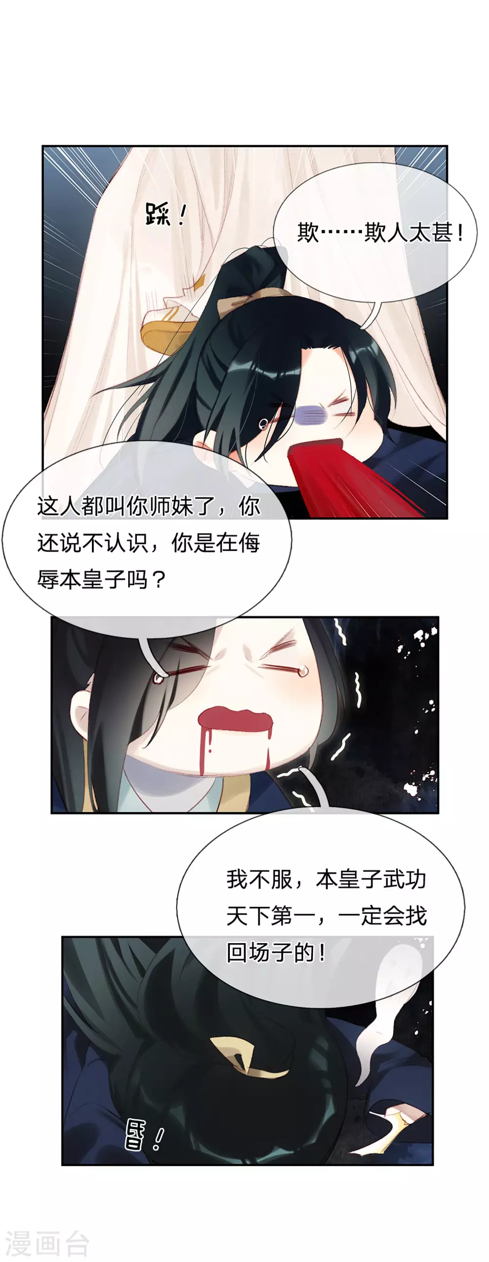 第21话 举世皆敌-第22话