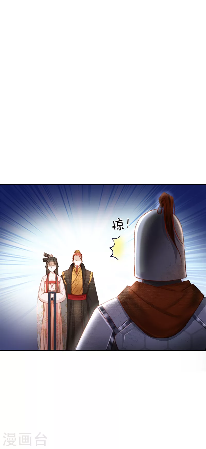 第25话 英国公-第26话