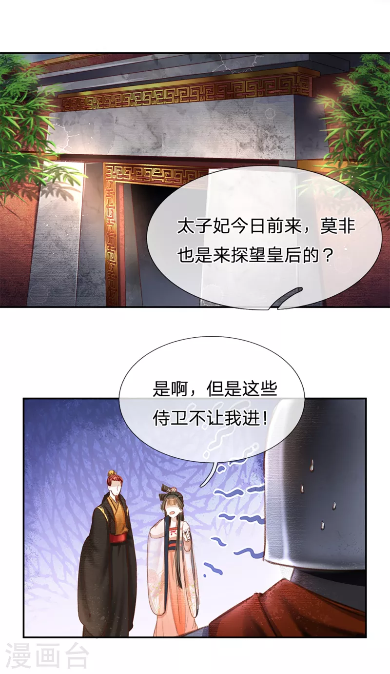 第25话 英国公-第26话