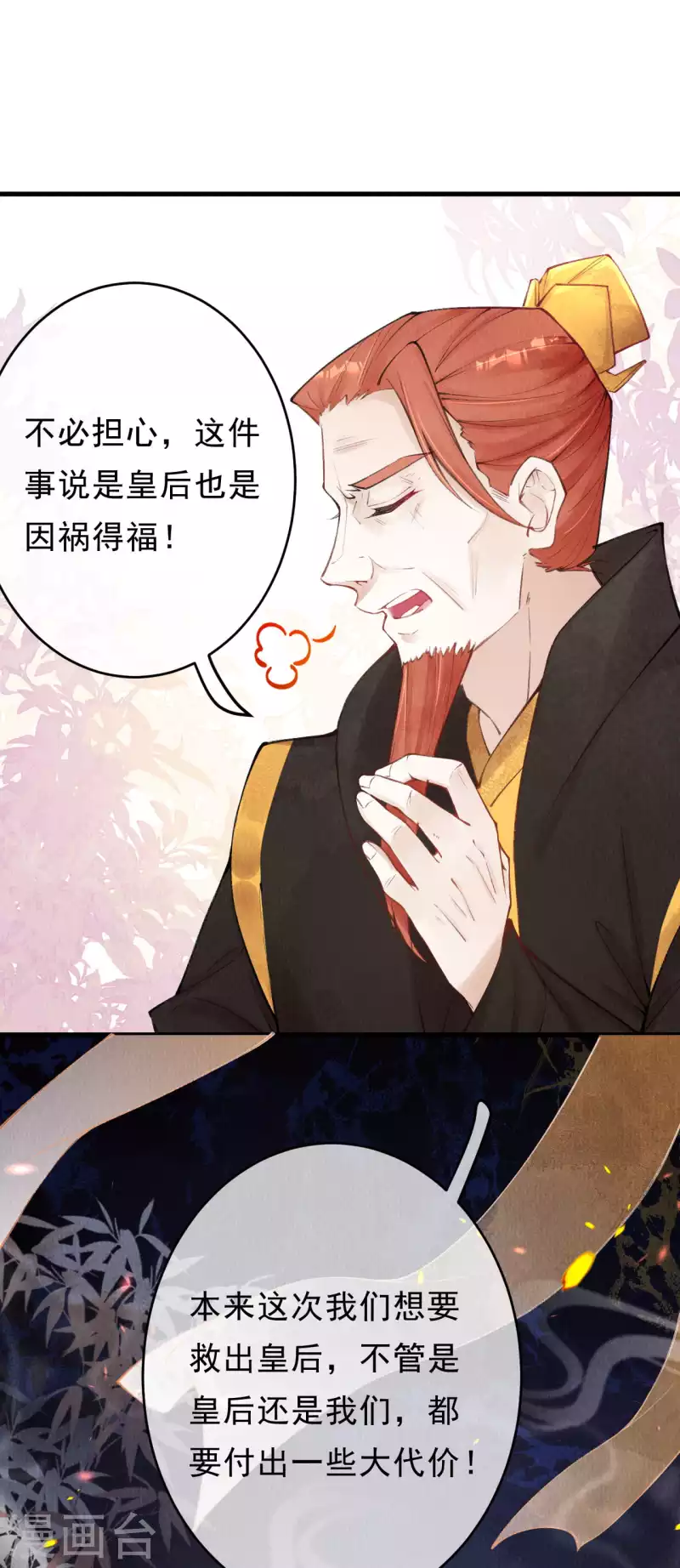 第28话 这次多谢你了-第30话