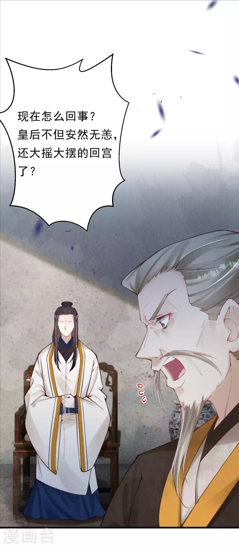 第28话 这次多谢你了-第30话