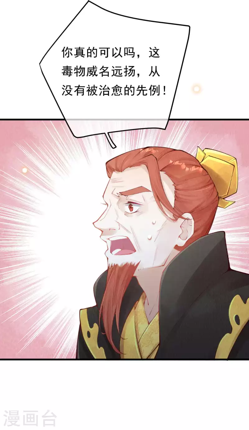 第28话 这次多谢你了-第30话