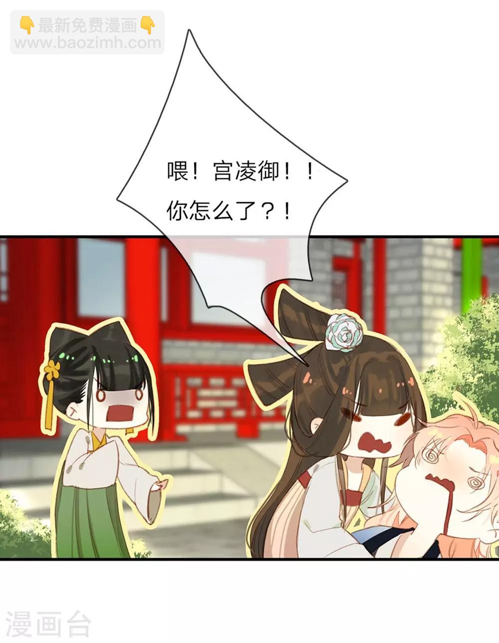 第3话 娶妃-第4话