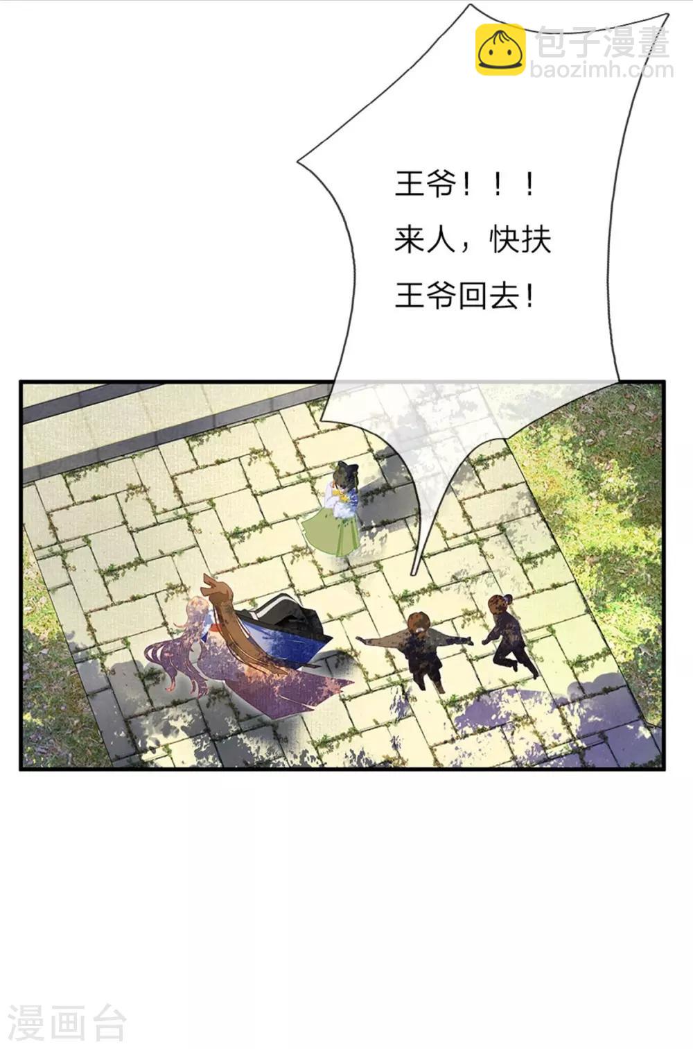 第3话 娶妃-第4话