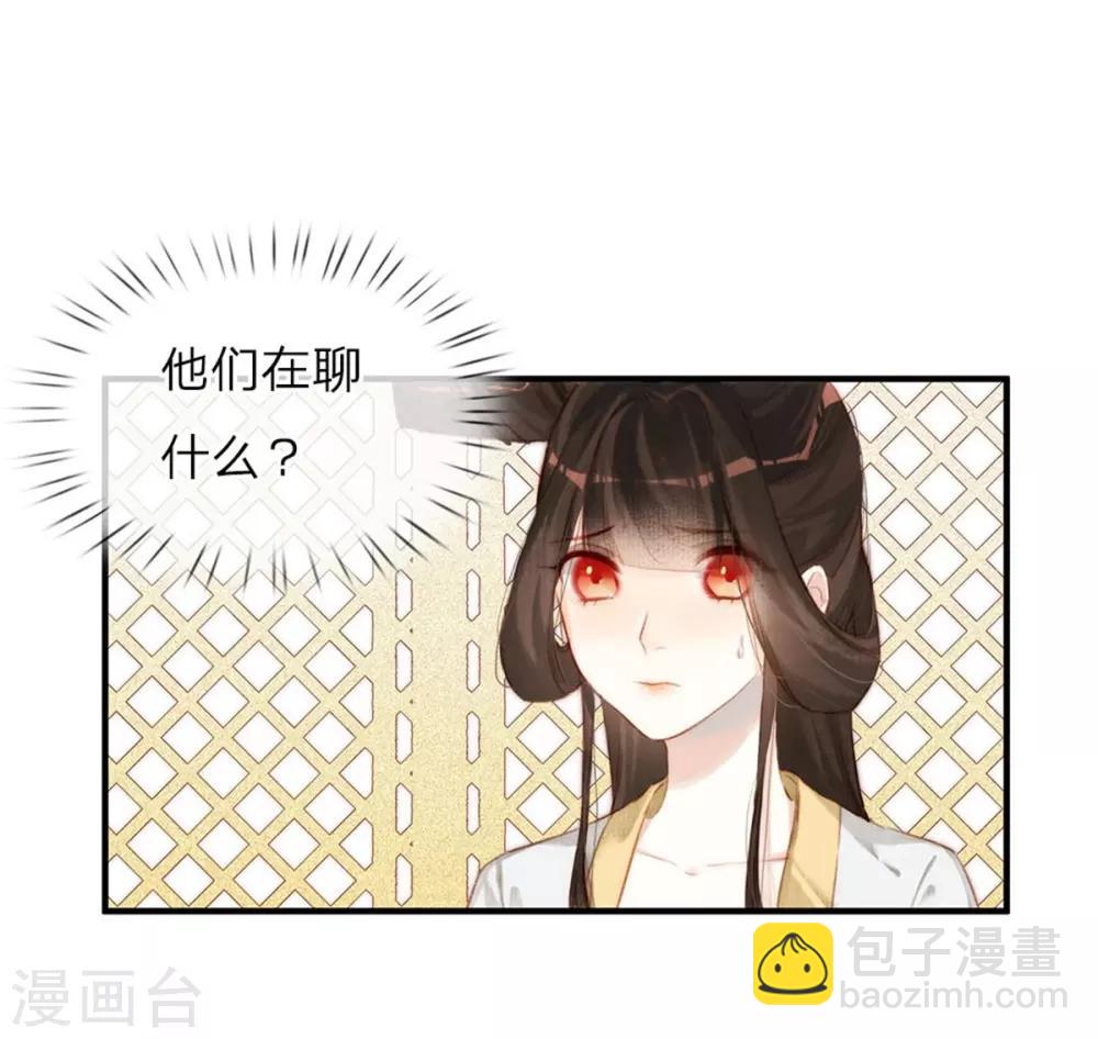 第3话 娶妃-第4话