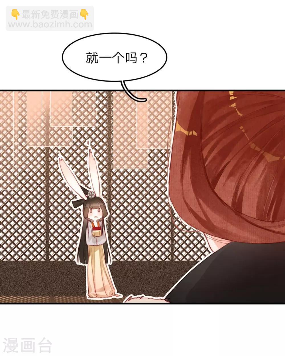 第3话 娶妃-第4话