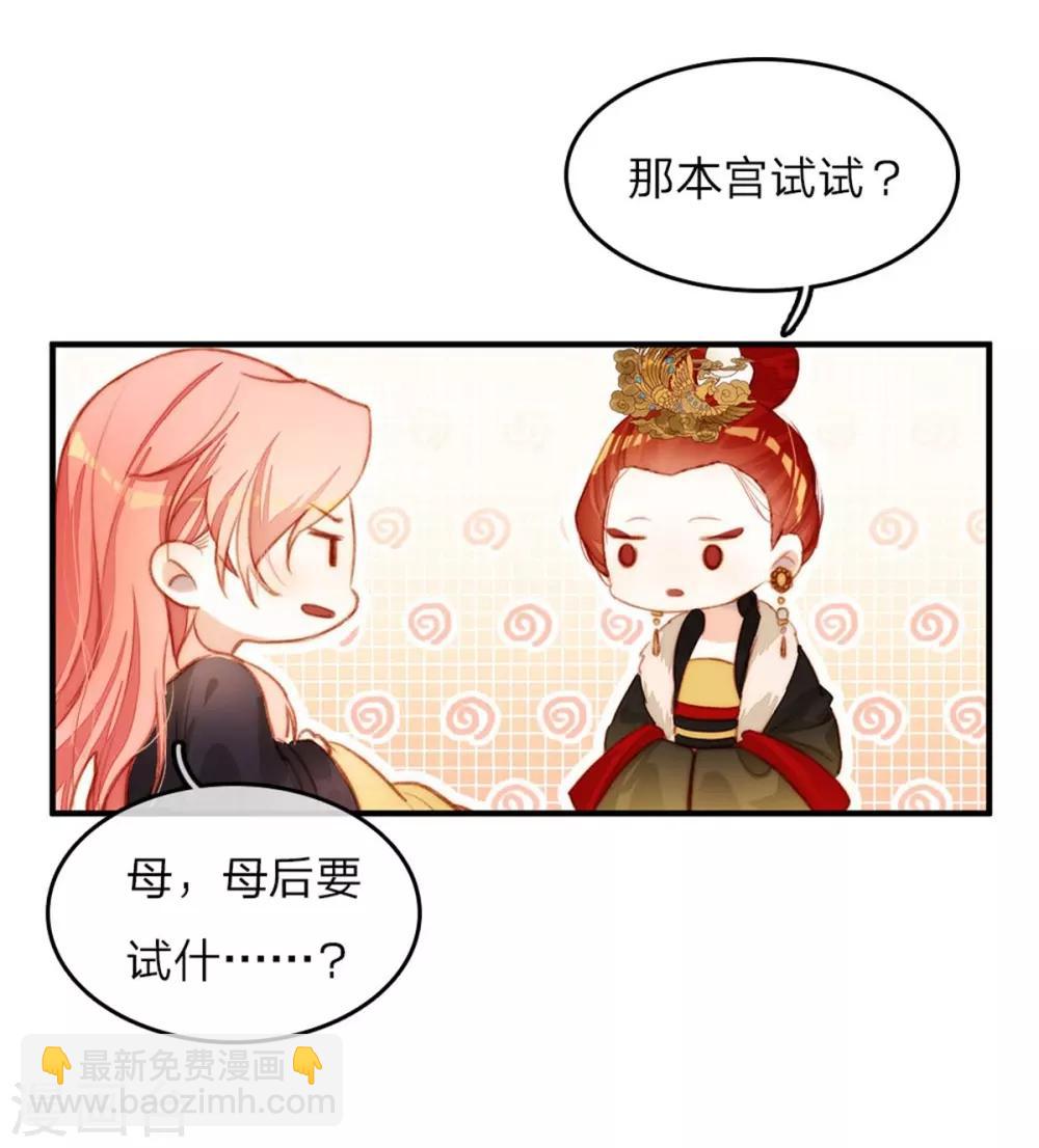 第3话 娶妃-第4话