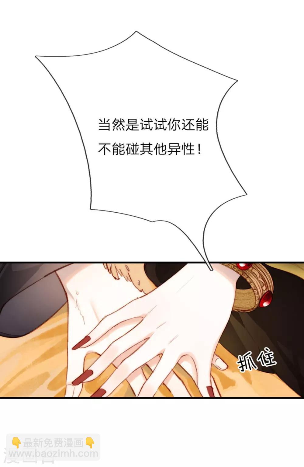 第3话 娶妃-第4话