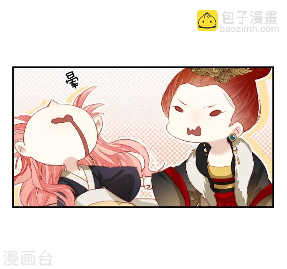 第3话 娶妃-第4话