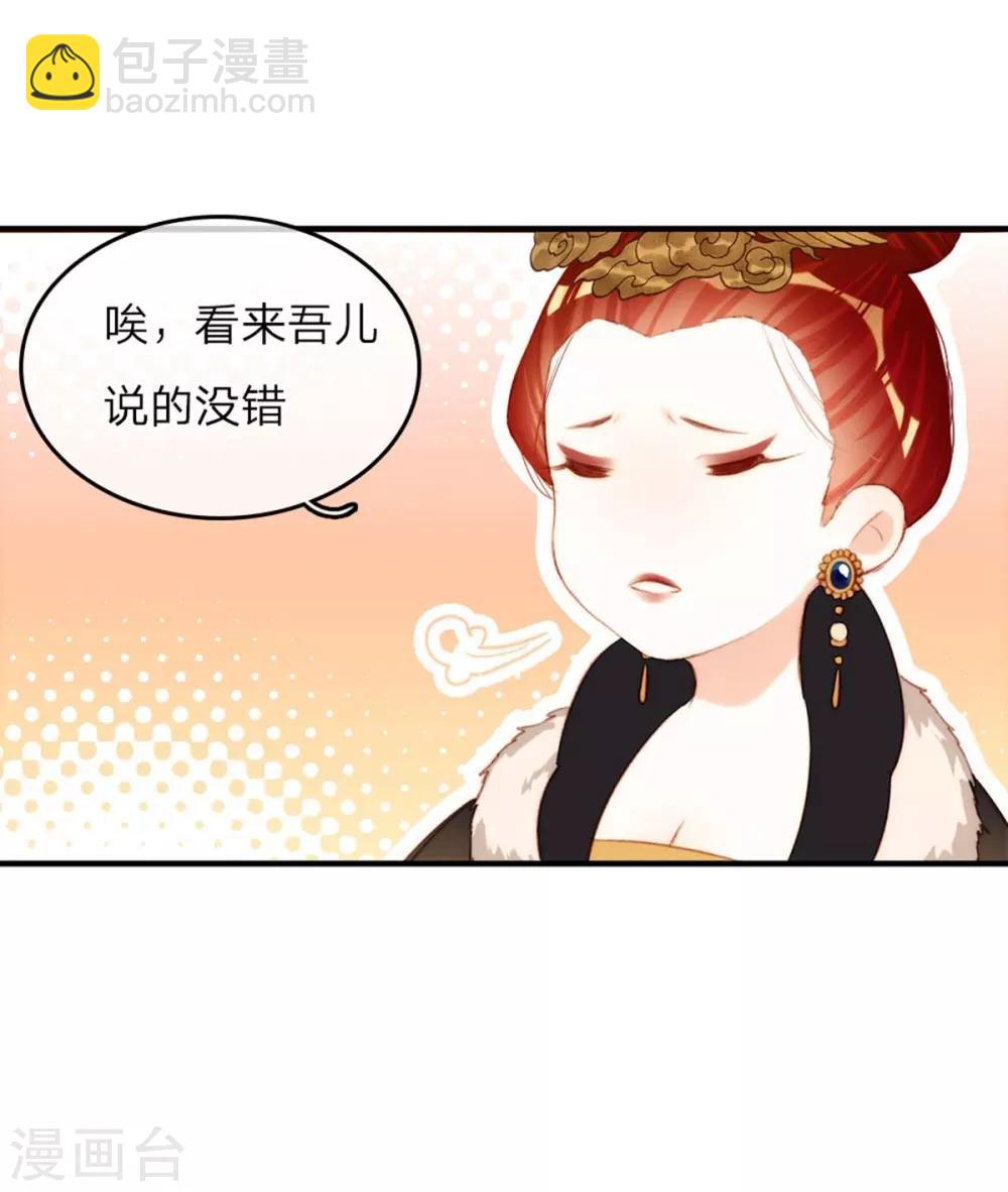 第3话 娶妃-第4话