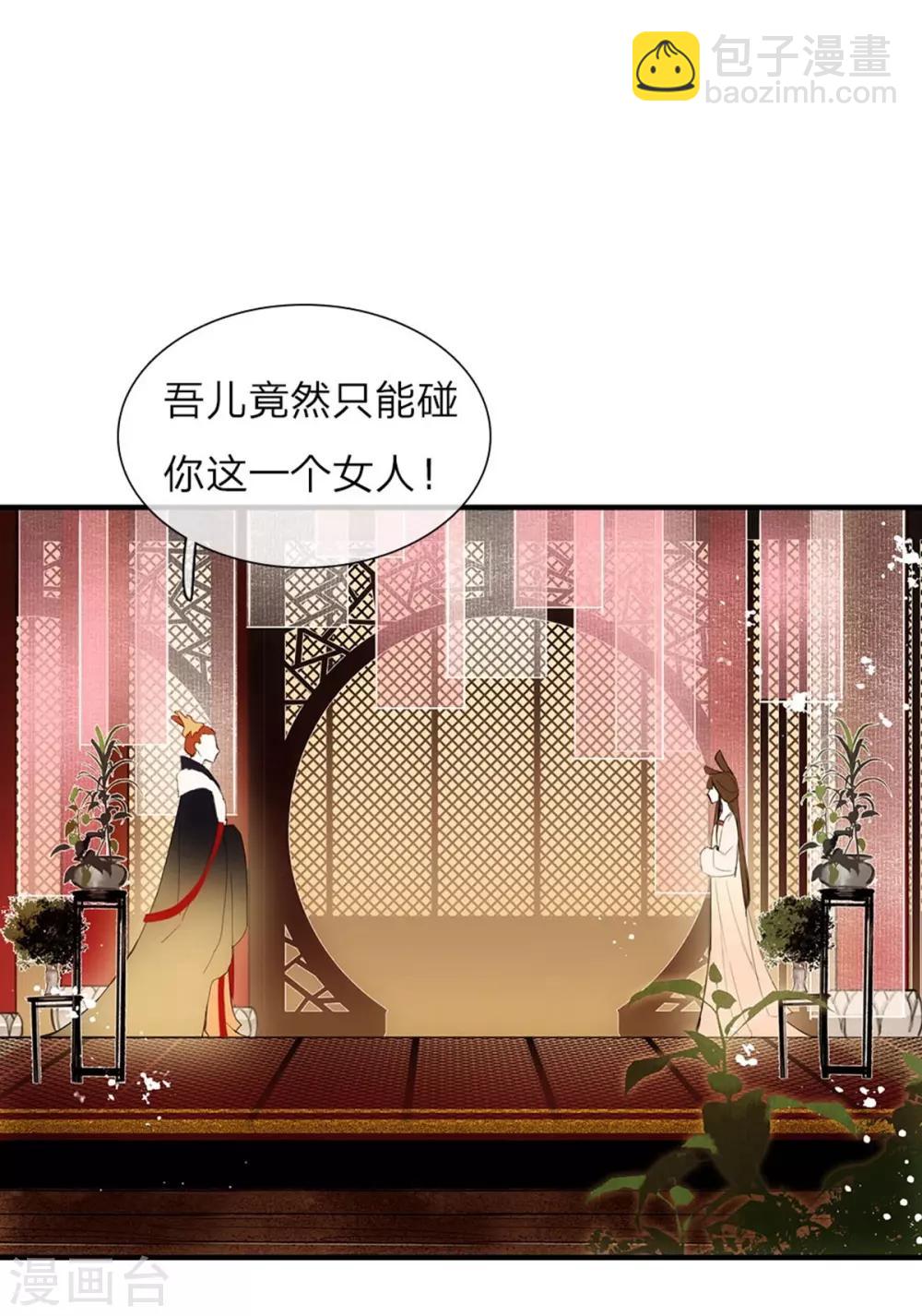 第3话 娶妃-第4话
