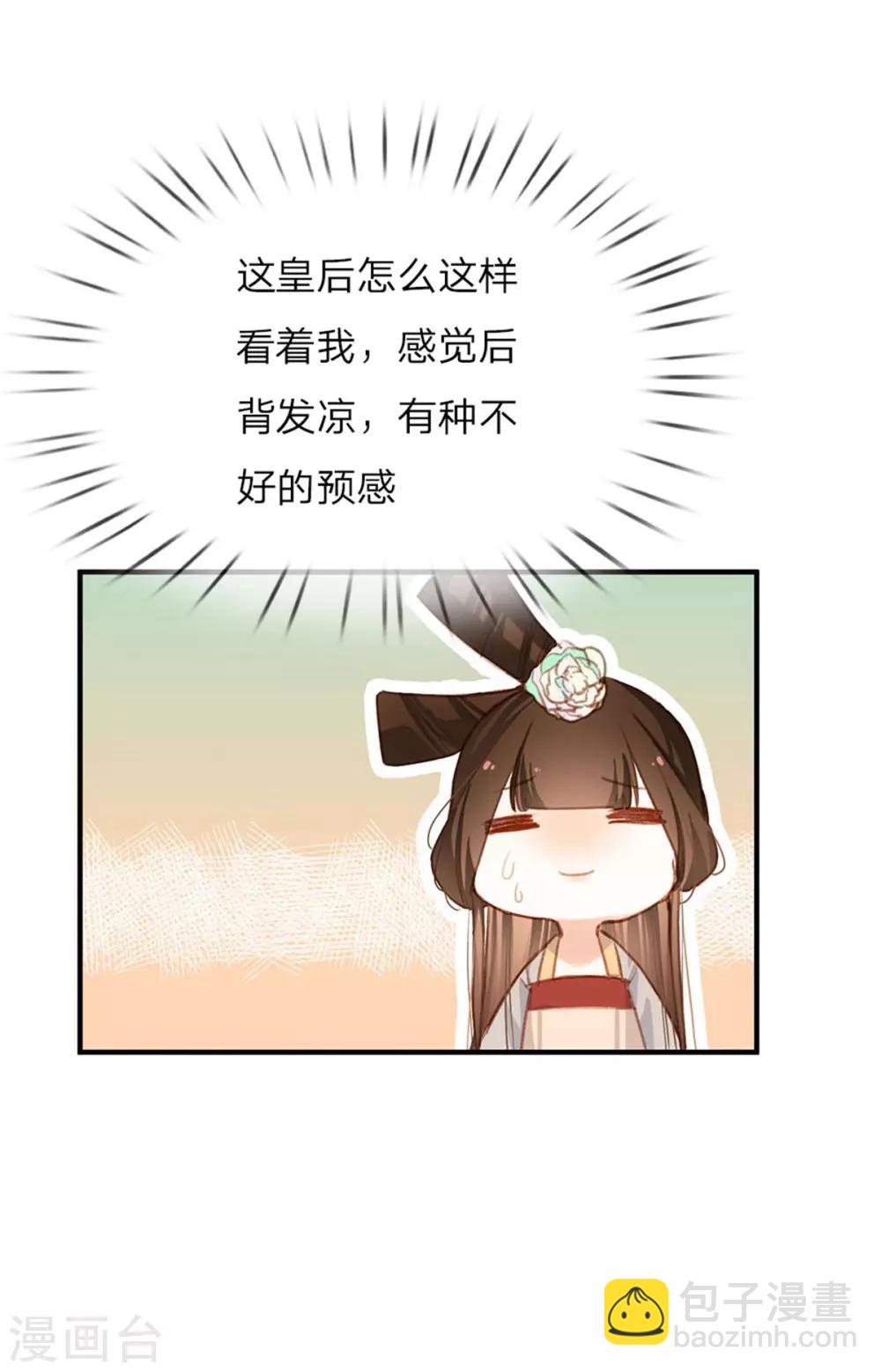 第3话 娶妃-第4话