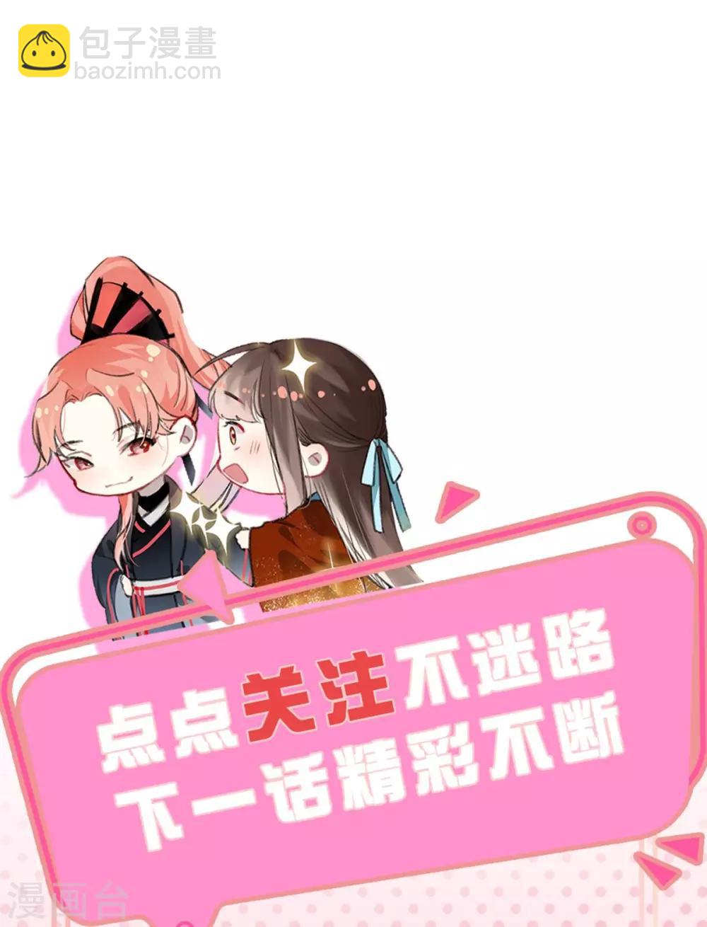 第3话 娶妃-第4话