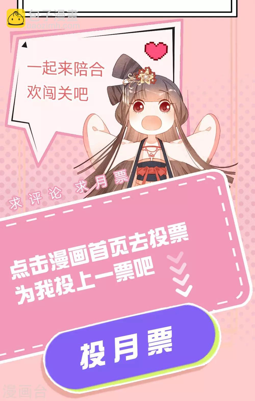 第3话 娶妃-第4话