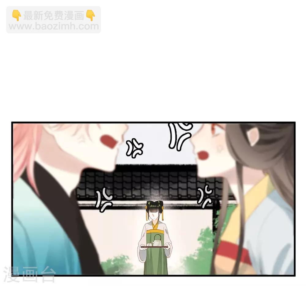 第3话 娶妃-第4话